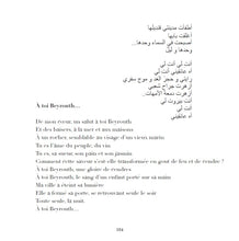 Charger l'image dans la galerie, FAYROUZ Moi je chante l'humanité