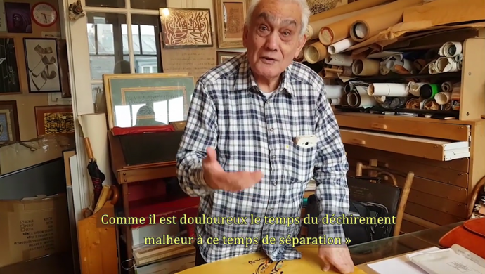 Un documentaire consacré à Ghani Alani (« Les Mots de la Beauté »)