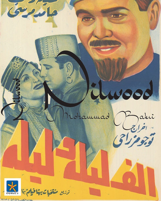 Nilwood – Affiches de l’âge d’or du cinéma égyptien